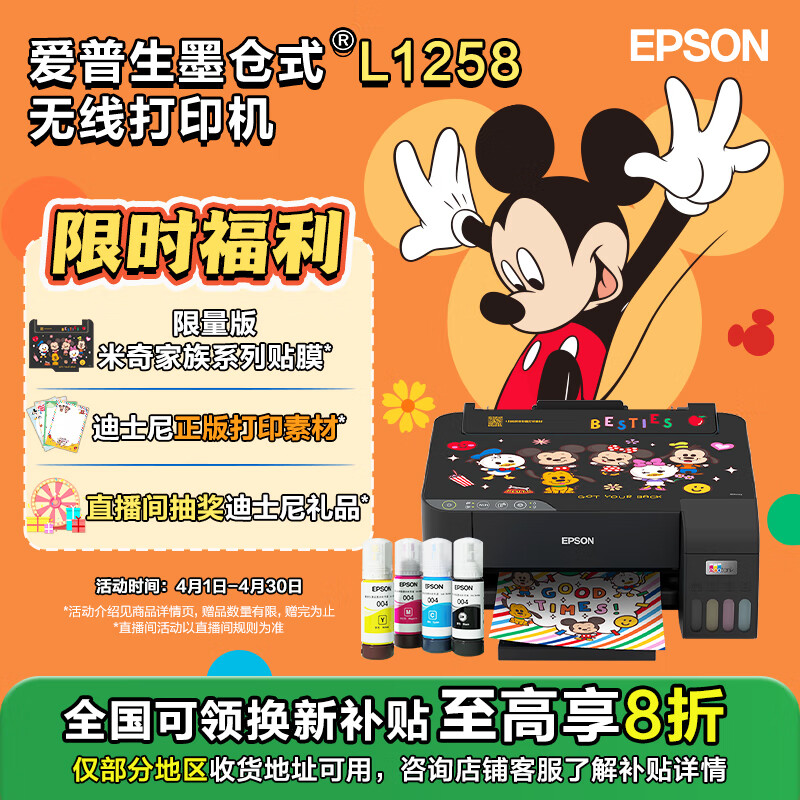 ��������EPSON��ī��ʽL1258 A4��ɫ���ߵ����ܼ��ô�ӡ����΢��/Զ�̴�ӡ��