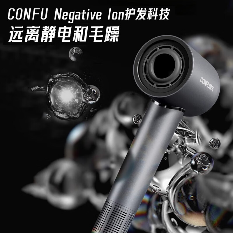 康夫(CONFU)高速电吹风机中空无叶发廊家用专业大功率大风力新年礼物负离子速干护发吹风筒S9灰