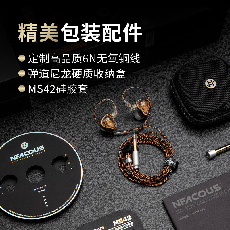 宁梵声学NF ACOUS NA20 沉浸氛围顺滑耐听 HIFI耳机 音乐耳机 有线耳机 柔和版NM20 棕金色