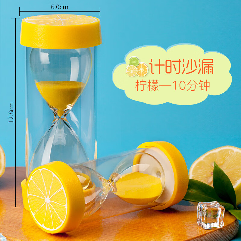 墨斗魚 卡通水果沙漏家居擺件兒童玩具計時器時間管理創(chuàng)意防摔擺件 檸檬10分鐘