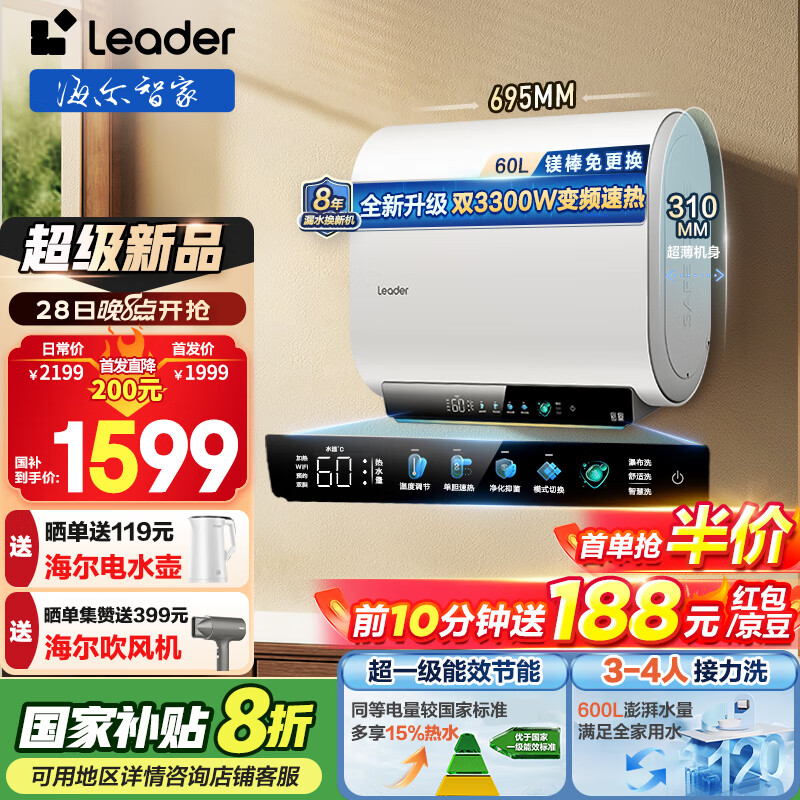 ������Haier���Ǽҳ�ƷLeader ��ˮ�� ����ˮ��60�� һ����Ч��F3MINI/F3SE/F5PRO����Ͱ˫��þ������� 60L 3300W ���޹���ˮϴ��F5PRO