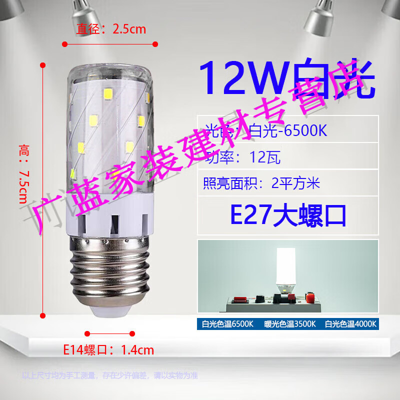 ¿LED220Vʡ׵E27E14ݿڼư׹ E27ݿ 12W׹3.13Ԫ