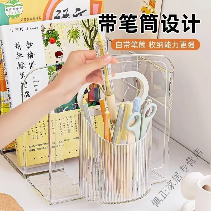 美克杰桌面书立书架亚克力透明学生收纳办公室宿舍ins简易置物架简约 透明色-亚克力笔筒