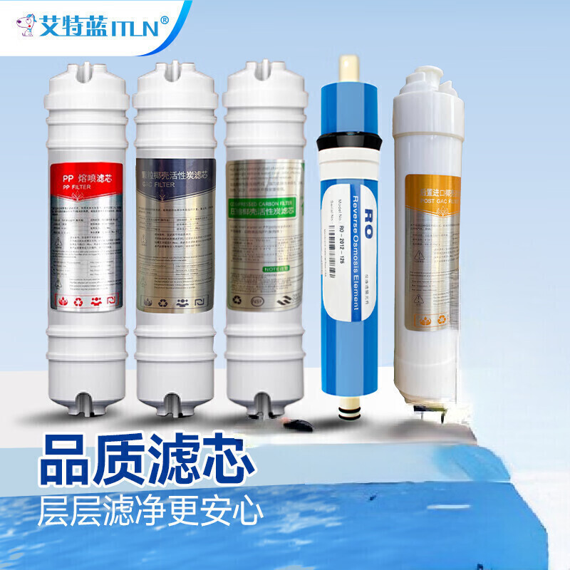 艾特蓝（ITLN）302B/302C家用净水器滤芯 家用健康直饮 反渗透净水机滤芯更换 滤芯套装