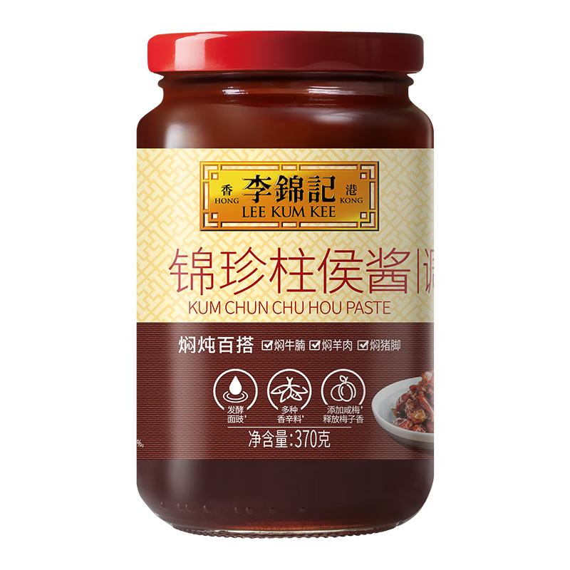 李锦记 锦珍柱侯酱370g 咸香浓郁 辛香绵长 美味轻松享 中式酱料