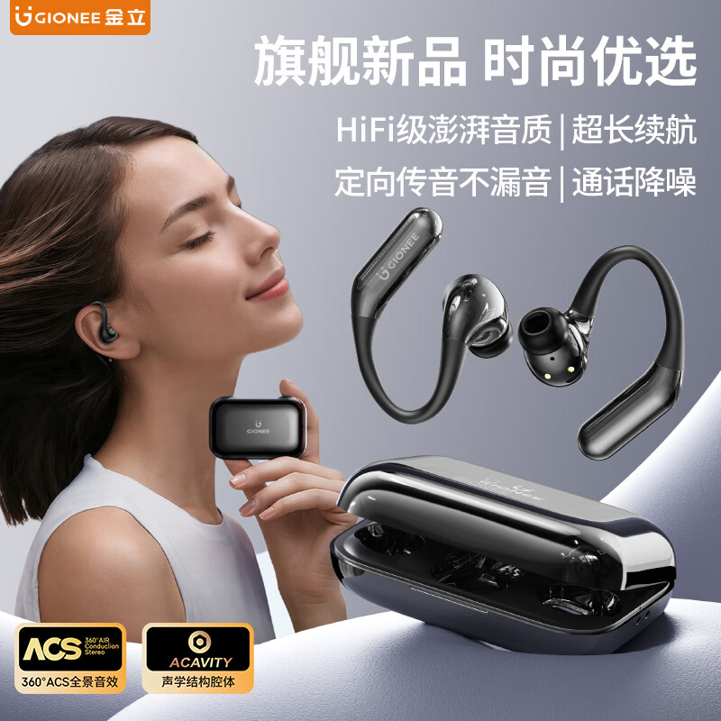 第一眼2025新款金立正品蓝牙耳机无线挂耳入耳式运动耳挂超长续航通话降噪大音量OPPO华为苹果小米通用 黑色 新版【蓝牙5.4+降噪通话】 舒适挂耳式+大音量设计 京东折扣/优惠券