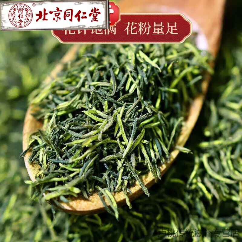 北京同仁堂杜仲雄花茶張家界中藥特級中藥材杜仲茶杜仲雄花茶[精 金槍持久不倒一夜不射 金槍持久不倒一夜不射