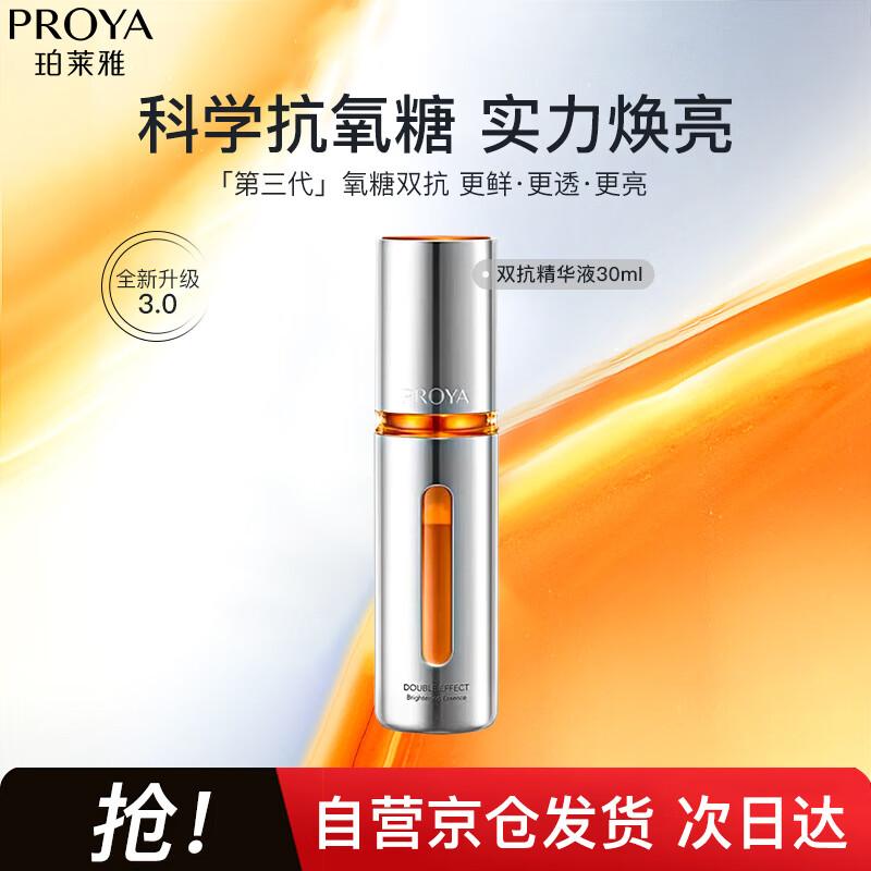 ������˫������3.0 ����Һ��ױƷ��������30ml��������Ů