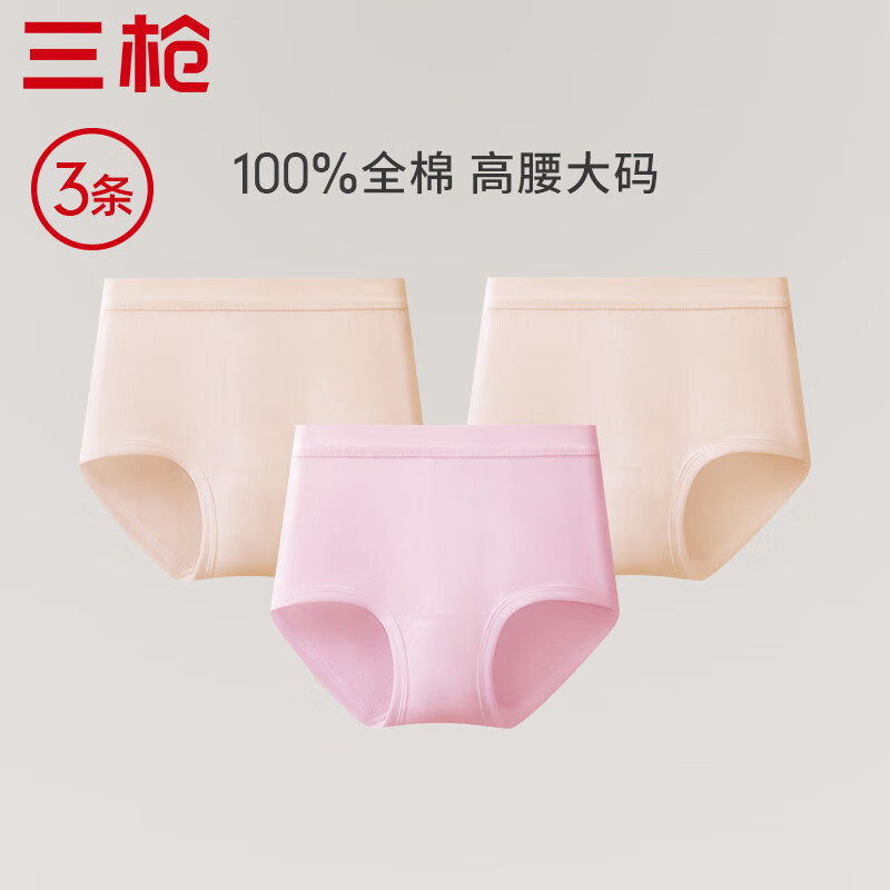 三枪【全棉高腰】女士内裤大码短裤提臀透气纯色送妈妈女三角裤3条装