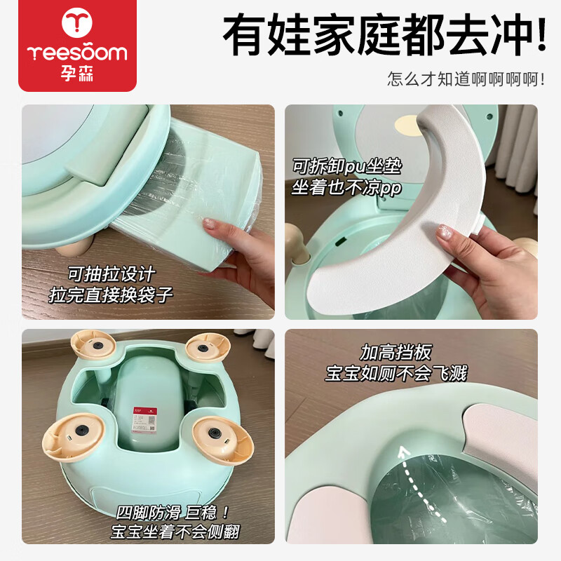 YEESOOM儿童马桶 坐便器男孩女孩抽屉式婴儿宝宝小马桶女宝宝 店铺爆款-小鹿绿色【PU软垫】100清洁袋+刷