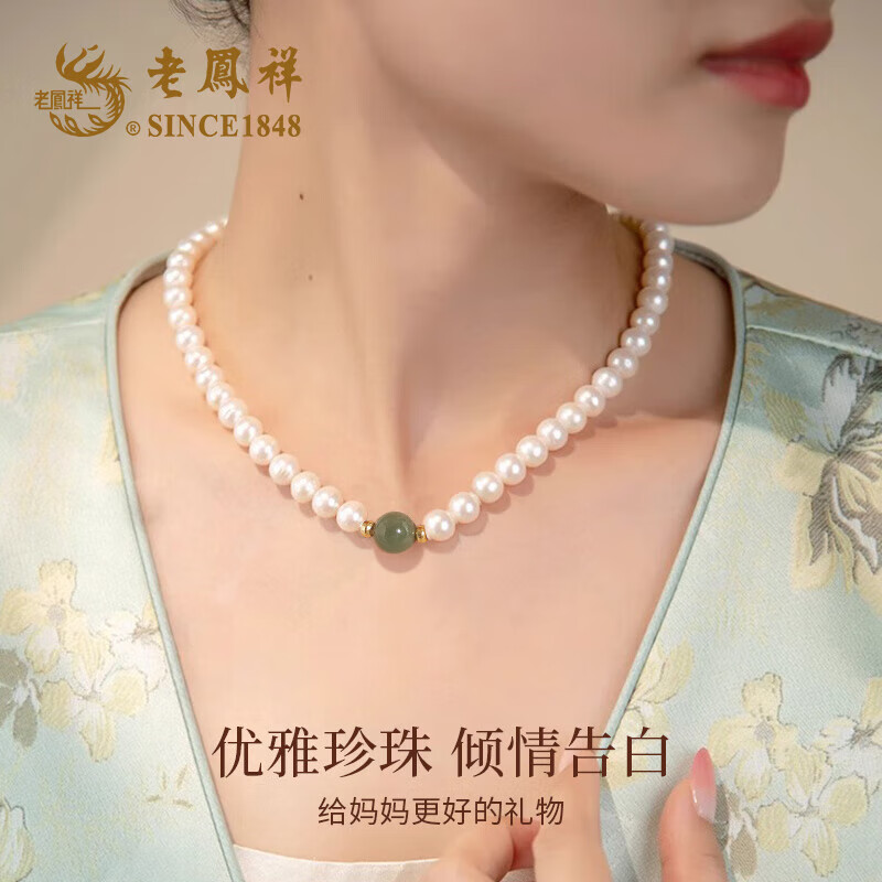 老凤祥淡水珍珠项链女士和田玉锁骨链母亲节生日礼物送女友老婆妈妈长辈 优雅时光珍珠项链-次日达