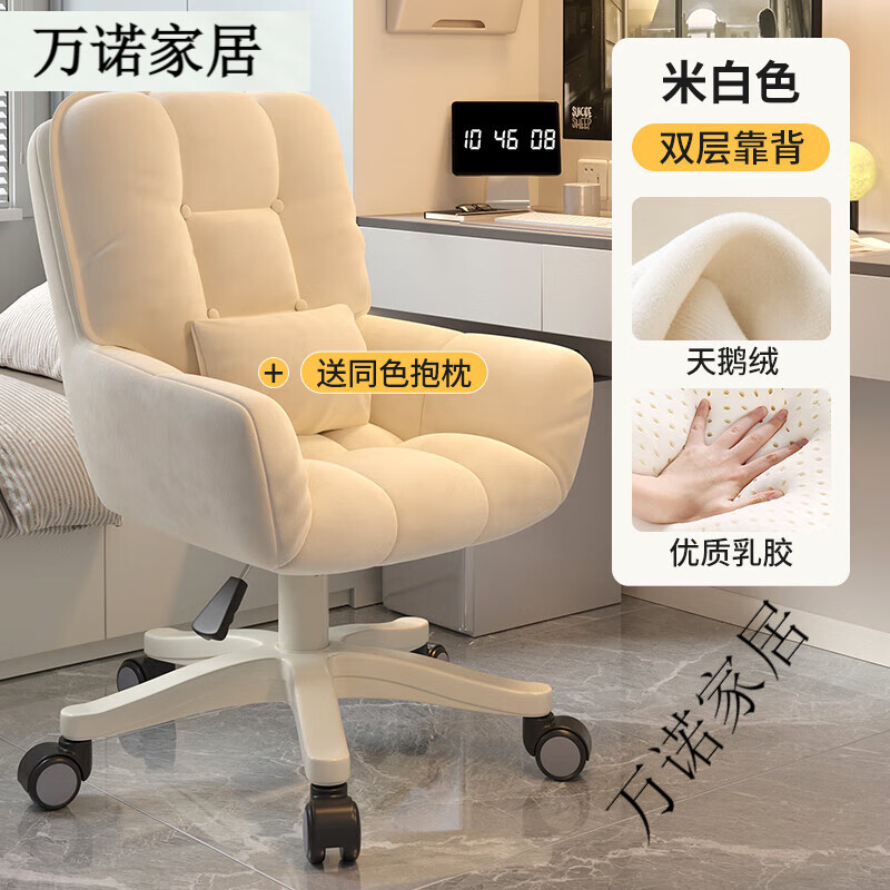 密林家用化妝凳梳妝凳椅子女生臥室輕奢化妝椅靠背美甲椅帶輪簡(jiǎn) [天天特惠]米白色[雙層靠背