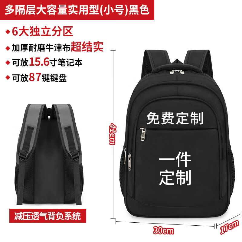 SICECD品牌牛津布双肩包定制logo2025新款男士电脑包学生书包女包背包印 大容量多隔层-小黑