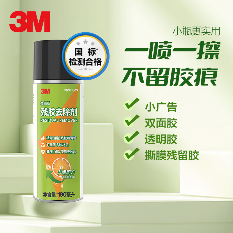 3M ܼǿȥȥϴש190mlʵ33.16Ԫ