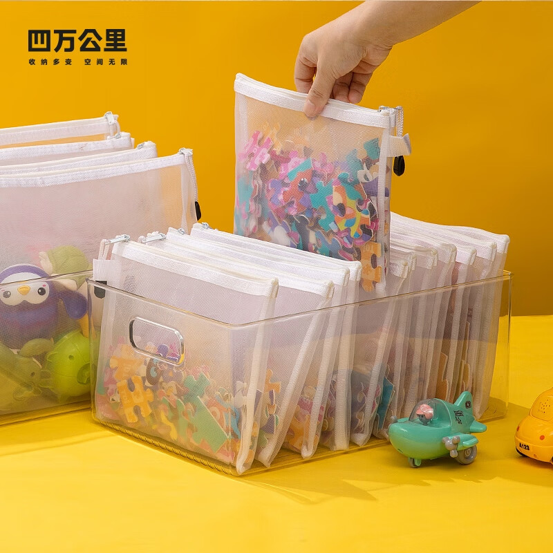 四万公里玩具收纳袋拼图分类拉链网纱袋小颗粒积木透明文件挂袋A5中袋3个