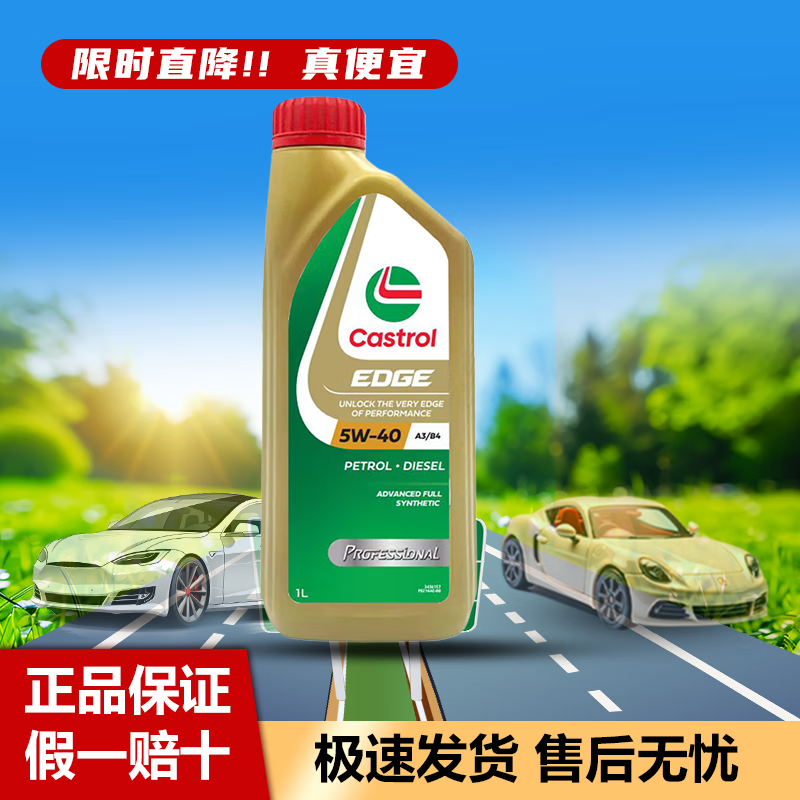 ���ڲ�������ʵ�ࣨCastrol���������ǽ��� ȫ�ϳ� ������ ���������� ר�� ���� ���� ���ڼ���5W-40 (��������) 1L 43.14Ԫ