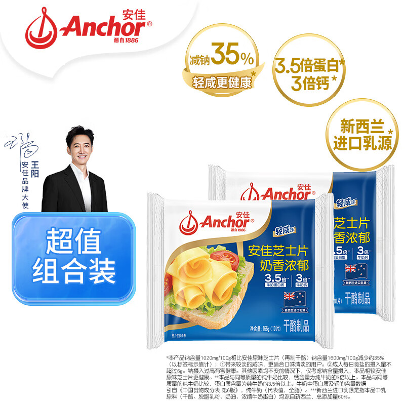 ����(Anchor) ������������Դ �д���������ζ֥ʿƬ166g*2 