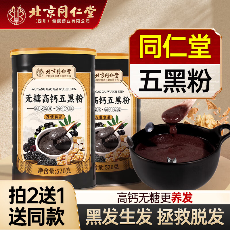 ����ͬ���� ��ڷ۸߸ƺ�֥������Ǻ�֥��+�����+��ɣ��+����+�ڶ���ɽҩ���������ڷ�ʳ������ר��ʳƷ