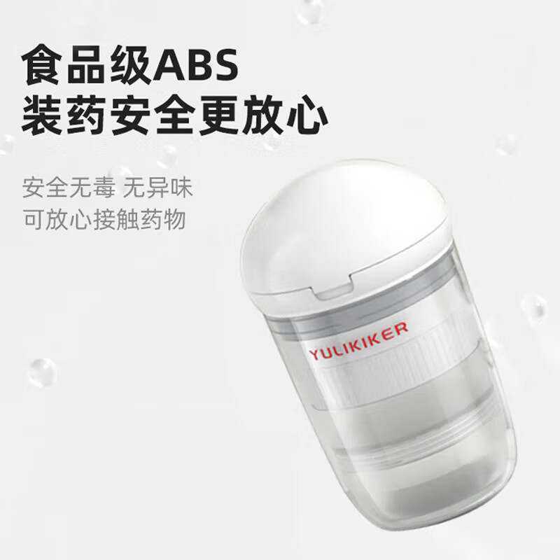 瑞合锦便携式切药器研磨器药盒白色儿童药片分隔碾药器分药盒研药粉碎器QYQ002 白色 白色