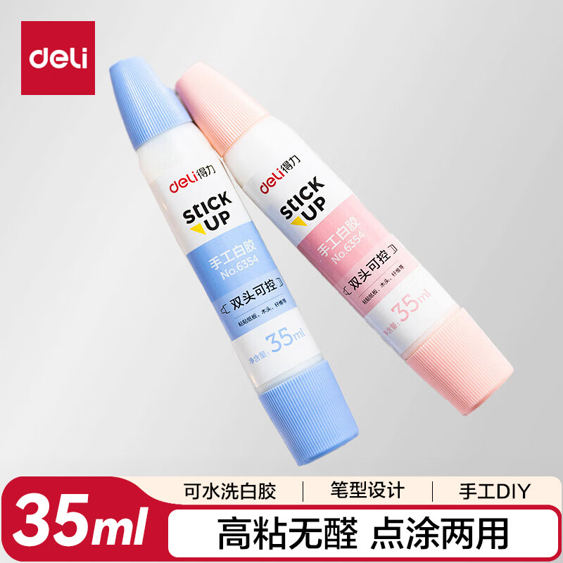得力（deli）35ml笔型双头手工白胶 学生开学文具DIY白乳胶 无甲醛可水洗胶水 学习用品 颜色随机1支装 6354