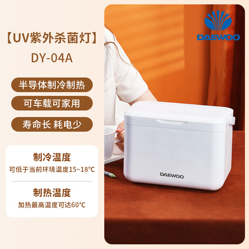 冰虎（Alpicool）工馬胰島素冷藏盒便攜車(chē)載迷你小型冰箱車(chē)家兩用一人藥品保鮮美妝 箱 25l 25l 25L