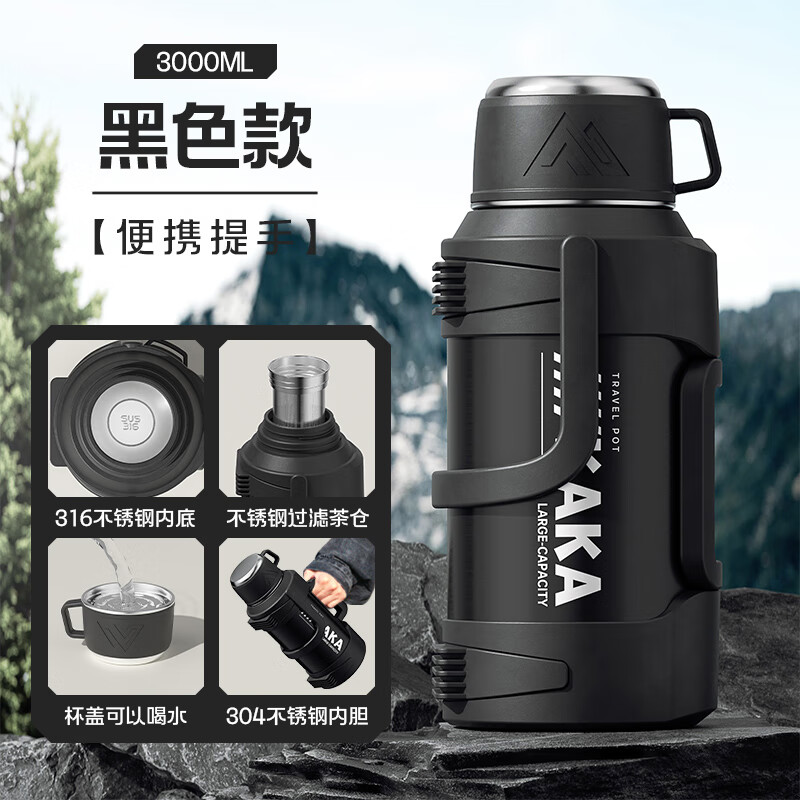 皇家洛克保温壶大容量不锈钢暖水壶热水瓶户外旅行壶便携车载运动保温杯子 【背带+长茶隔】黑色3000ml