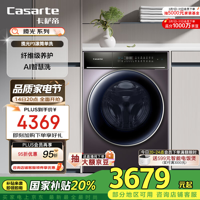 �����ۣ�Casarte��10����ȫ�Զ���Ͳϴ�»� ֱ����Ƶ �Ծɻ��� AI �ǻ�ϴ ҡ����ϴ WIFI���� 10P3U1