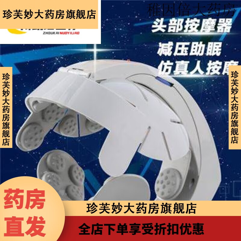 通用頭部按摩器電動腦部失眠按摩儀多功能震動按摩頭盔按摩機(jī) 頭部按