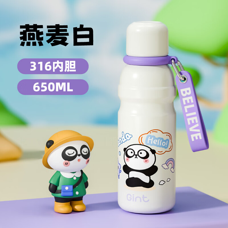 嘉特（GiNT）保温杯 316不锈钢内胆儿童大容量卡通提绳便携学生水杯子家居馆