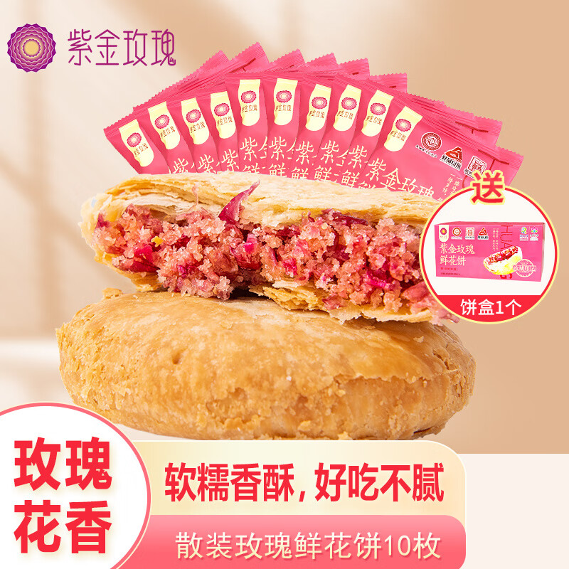 �Ͻ�õ��õ���ʻ���ɽ�������ز� ���ʳƷƽ��õ�廨�����������ʳ 40g*10ö 29.9Ԫ