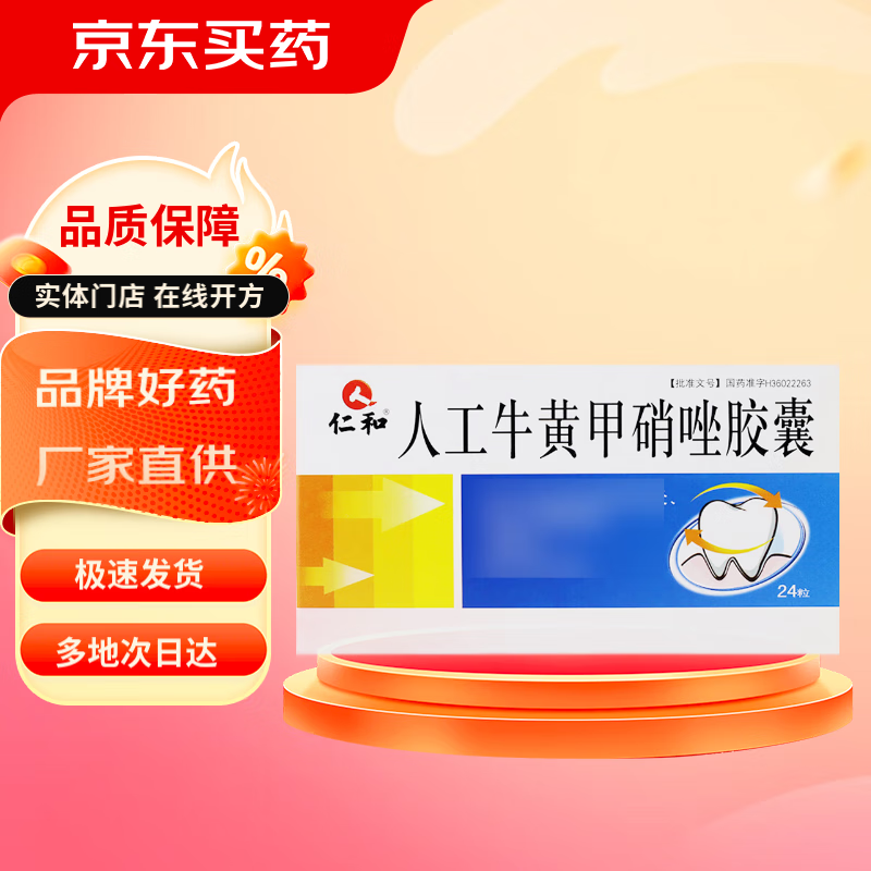 ���ڲ�����[�ʺ�]�˹�ţ�Ƽ������� 0.2g:5mg*24�� 2��װ