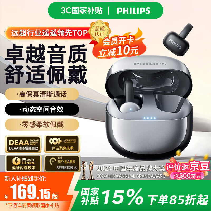 �����֣�PHILIPS��������������ʽ���߿��ŹҶ�ʽ�Ǵ����������˶��ܲ�ͨ�����������ڻ�Ϊƻ��TAT4469-��
