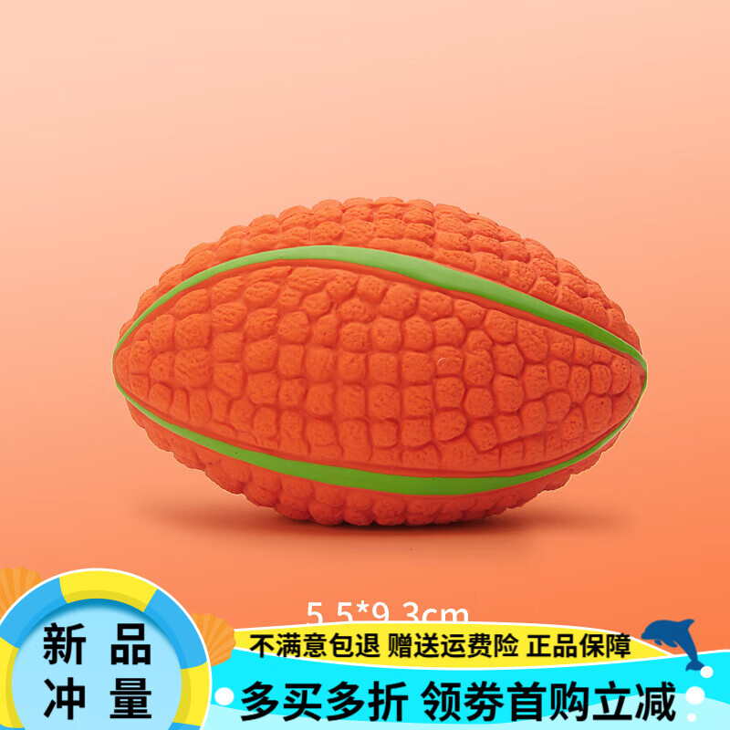 宜特（EETOYS）宜特EETOYS狗狗發(fā)聲玩具大型犬金毛邊牧幼犬耐咬磨牙訓練球小狗寵 小號英式橄欖球