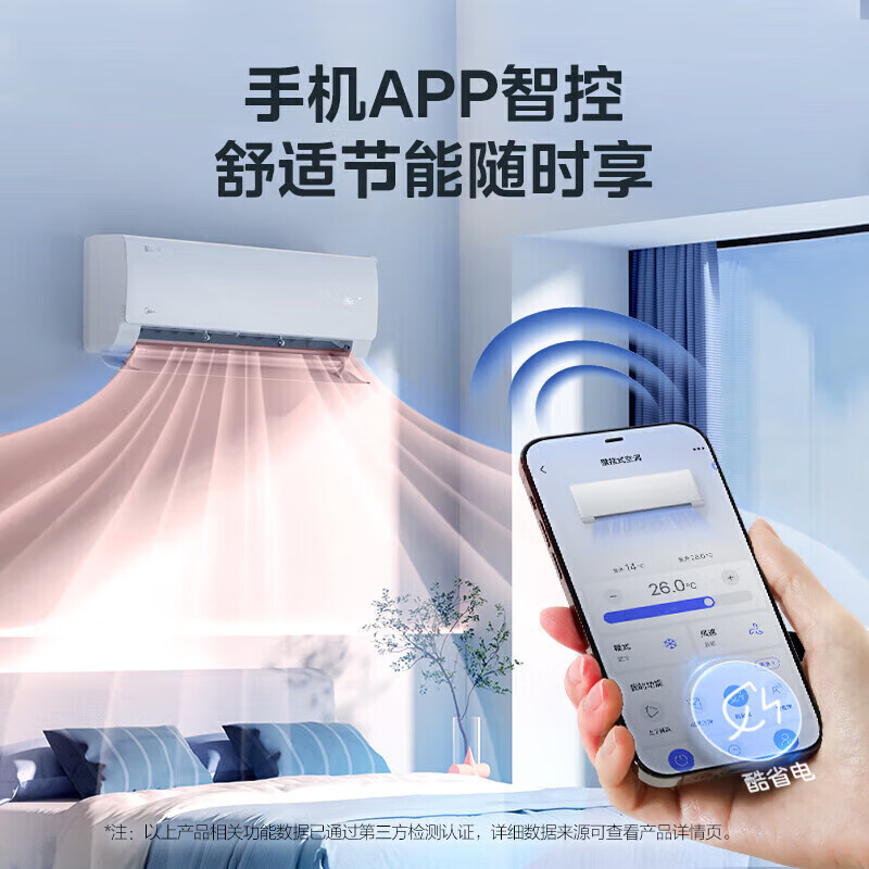美的空调KFR-35GW/N8XL1 Ⅲ 1.5匹 一级能效