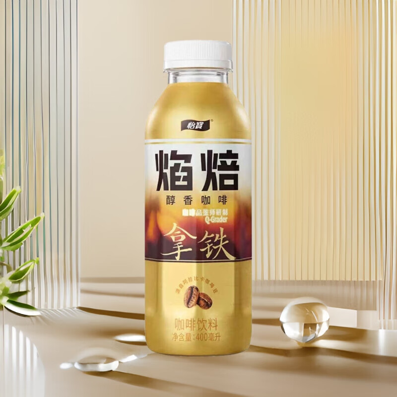 怡寶焰焙醇香拿鐵咖啡400ml*瓶裝多口味學(xué)生熬夜好奶源即飲咖啡飲料 拿鐵咖啡400ml*4瓶