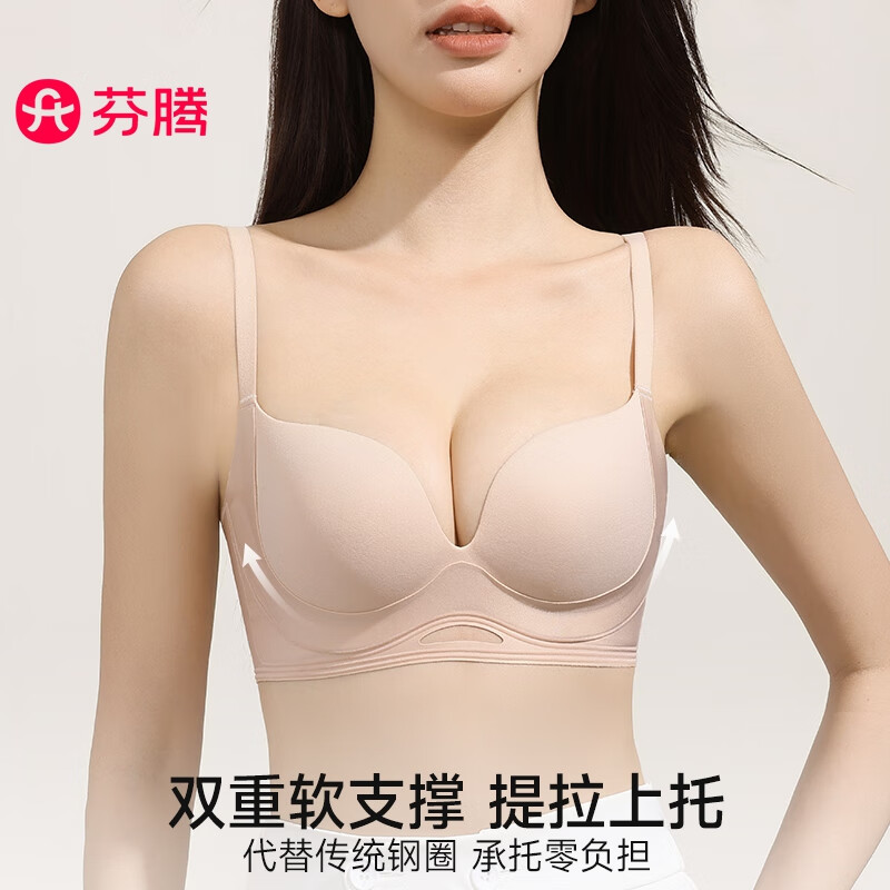 芬騰內(nèi)衣女小胸顯大一片式聚攏舒適無(wú)痕無(wú)鋼圈防下垂收副乳文胸罩