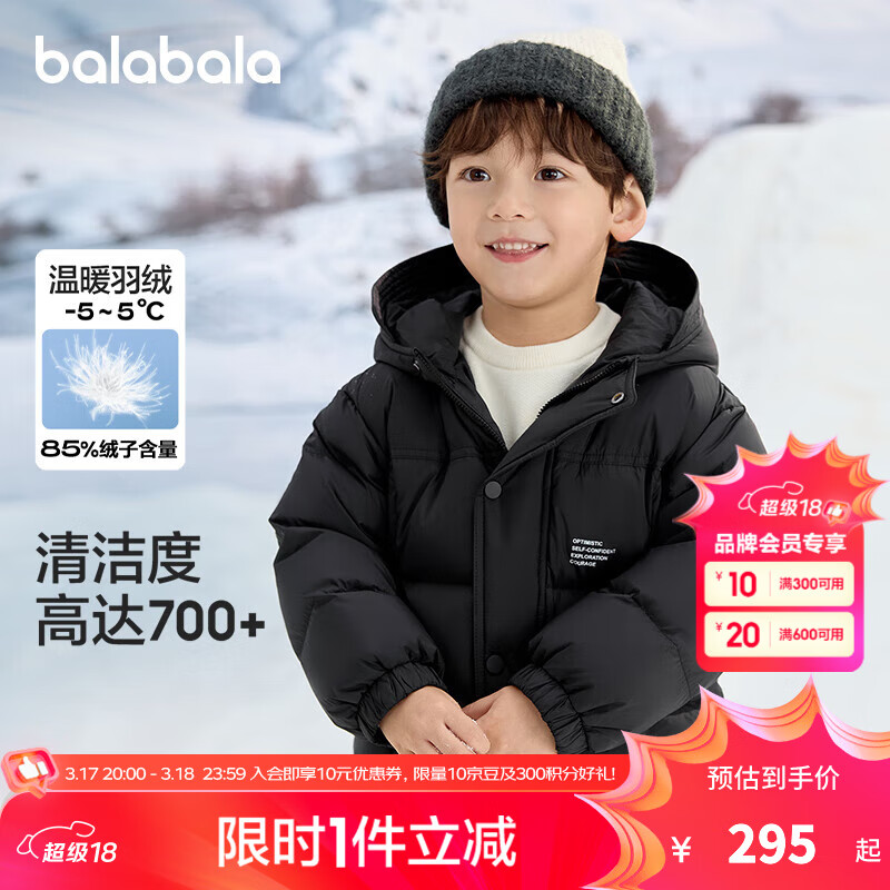巴拉巴拉童裝兒童羽絨服新男童外套女童冬季連帽寶寶大童小童 黑色90001-灰鴨絨 130cm（含絨量100g）