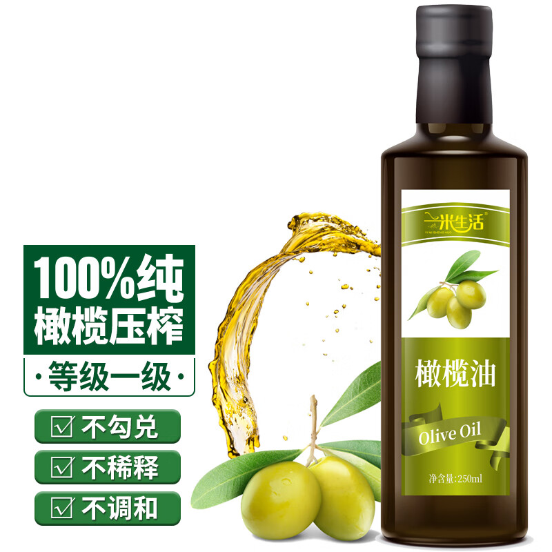 一米生活 特级初榨橄榄油 250ml纯橄榄油 物理压榨 原油西班牙进口