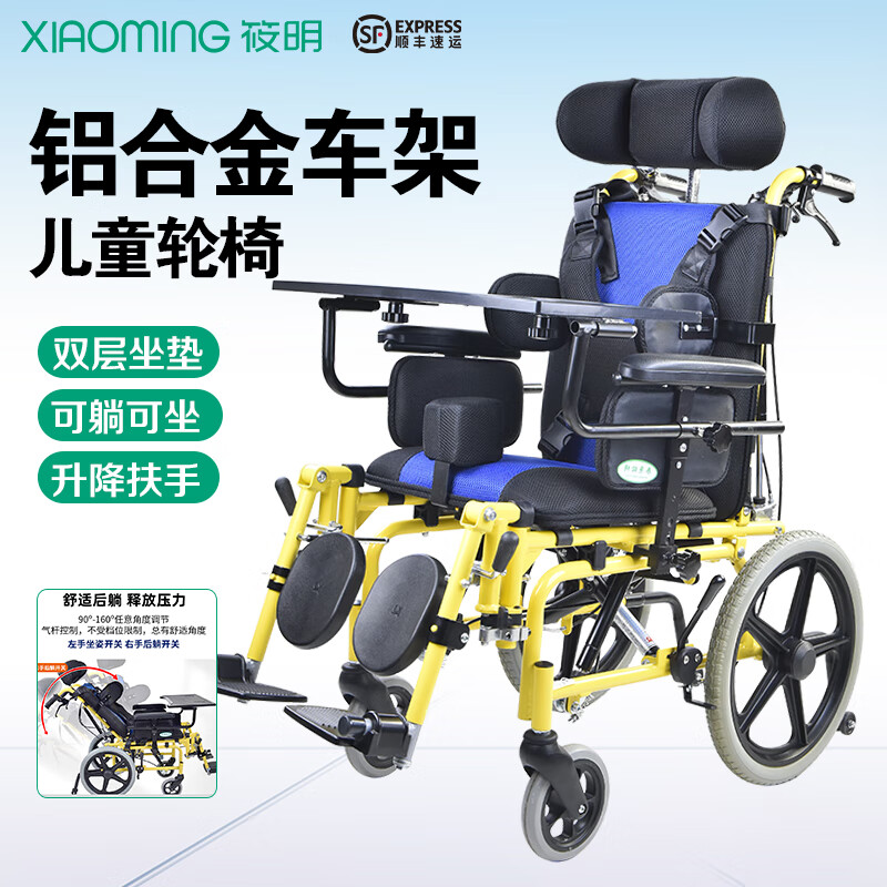 筱明儿童专用轮椅轻便折叠款学生残疾小孩代步车安全舒适可推可自走 【蓝头枕可躺-可抬腿-桌板】全铝合金车身-儿童轮椅