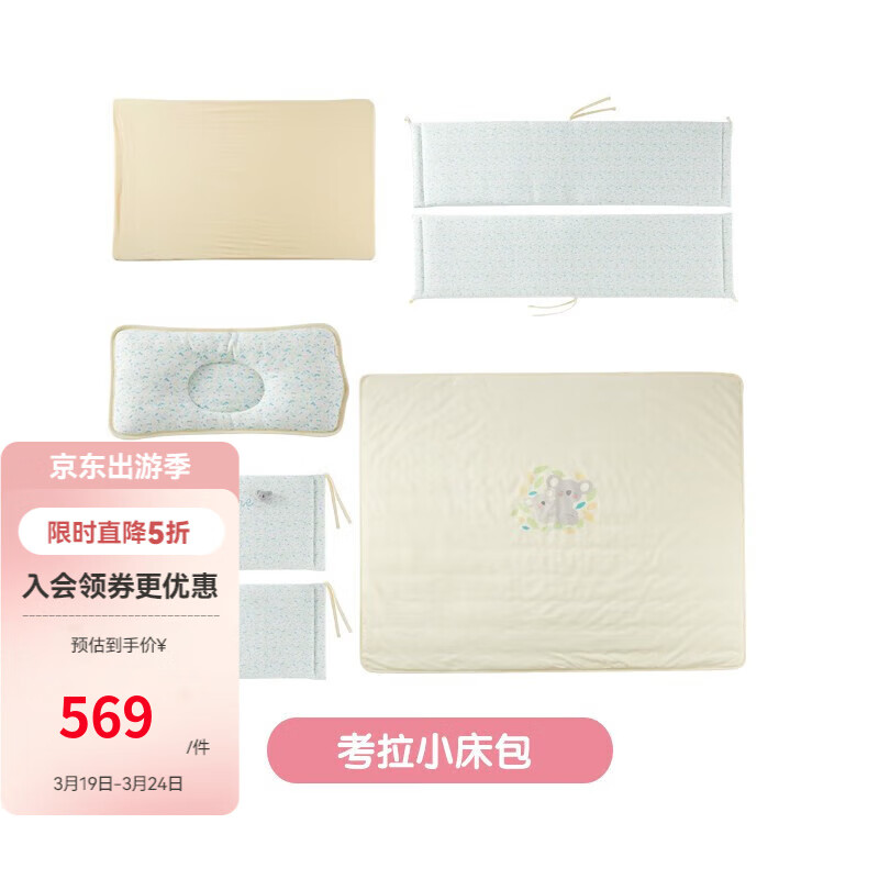 英氏（YEEHOO）新生嬰兒床品套件寶寶床圍枕頭被子床笠大床包 春夏新款 淺黃YEYCJ01002A F
