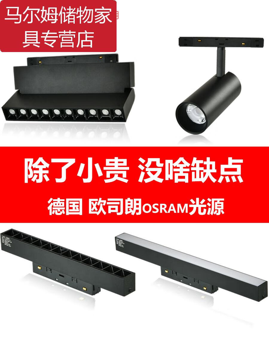 甜苗苗嵌入式磁吸轨道灯射灯格栅灯格珊灯泛光灯磁吸轨道明装2.