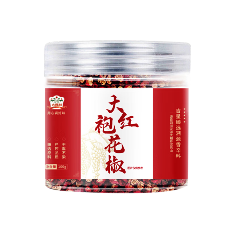 吉得利四川大红袍花椒100g 罐装 麻椒火锅底料食材调料炖卤肉配料香辛料