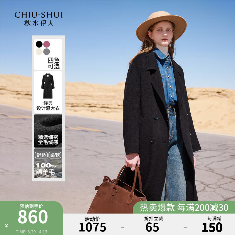 秋水伊人復(fù)古雙排扣全羊毛長款大衣冬新款女氣質(zhì)雙面毛呢外套 黑色  S