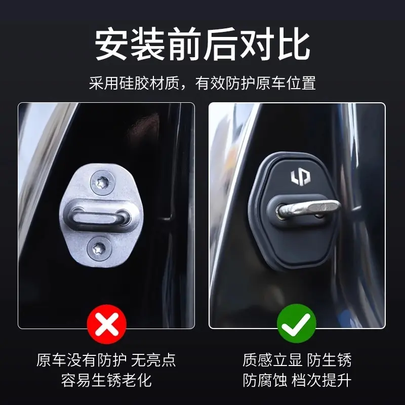 专用零跑C10/T03/C01/C11/S01/c16汽车门锁扣硅胶保护套配件神器 4个装【一套全车门】 【零跑C11 专用】硅胶门锁盖