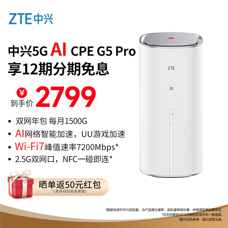 ˣZTEG5 Pro 5Gƶ·CPE SIM忨WiFi7 BE7200M 2.5G˫/MC8512˫ ÿ1500G2769Ԫȯ