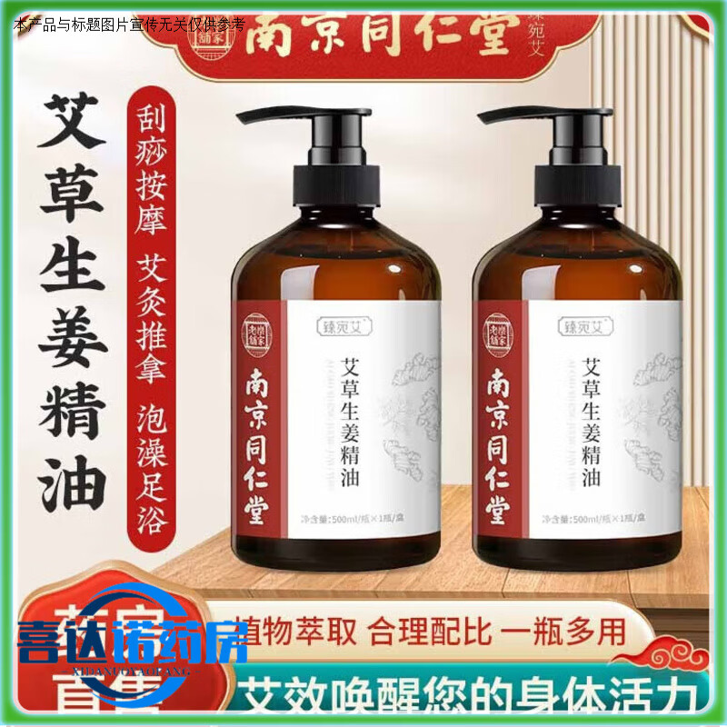 �Ͼ�ͬ����ҩ��ֱ�� ������������ ��Ħ���ù��𰬲ݾ��;��簬�ļ羱������ ������������500ml/ƿ