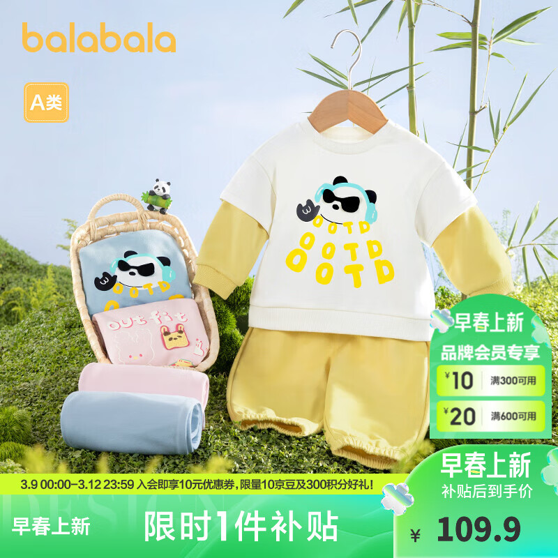 巴拉巴拉童装宝宝长袖套装婴儿衣服男童女童两件套2025春装新款萌 奶白10501 90