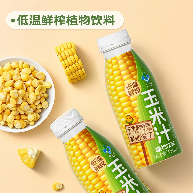 李子园低温鲜榨玉米汁非转基因植物饮料350g整箱营养早餐黑五 【玉米汁】350g*8瓶