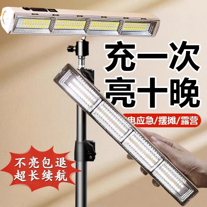 振牛led充电照明灯磁吸户外露营应急停电地摊专用超长续航摆摊夜市灯 1000W型【高亮升级】 充电宝功能+三色变光+超长续航