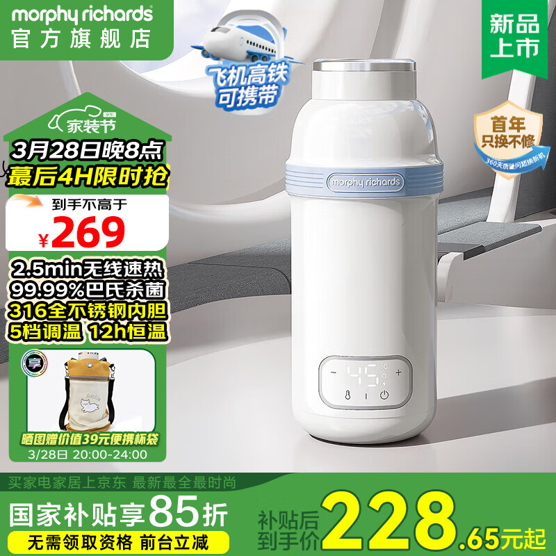 摩飞电器（Morphyrichards）便携式烧水杯无线烧水壶电热水杯旅行电热水壶恒温水壶保温杯婴儿调奶杯迷你办公室加热水杯MR5600 0.45L 【多功能无线款】呼呼蓝